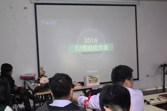 塔孜公司2017年12月啟動大會圓滿收官！