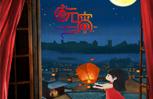 正月十五鬧元宵，塔孜將最美的祝福送給你！
