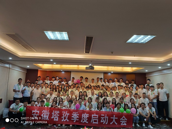 2019年Q3季度啟動(dòng)大會(huì)——七月似火，火力全開(kāi)，使命必達(dá)，再創(chuàng)佳績(jī)！