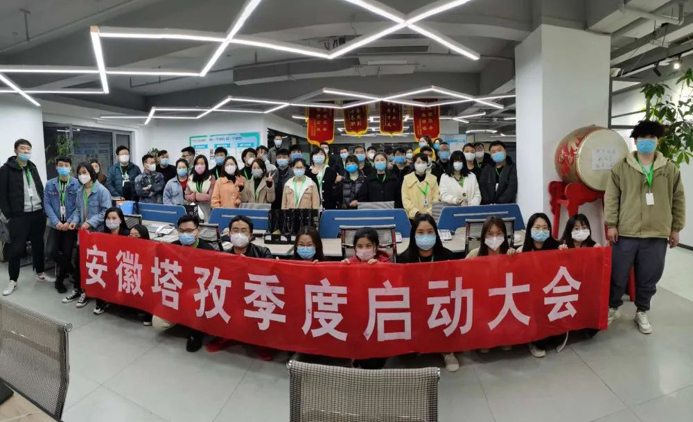 塔孜|2020年4月啟動大會——領(lǐng)跑4月，心有猛虎，細(xì)嗅薔薇?。? width=