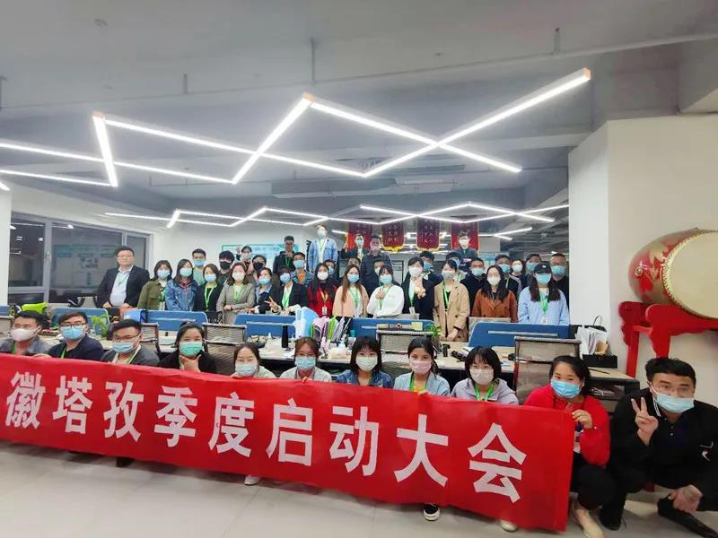 塔孜五月啟動會圓滿落幕，勞動最光榮！