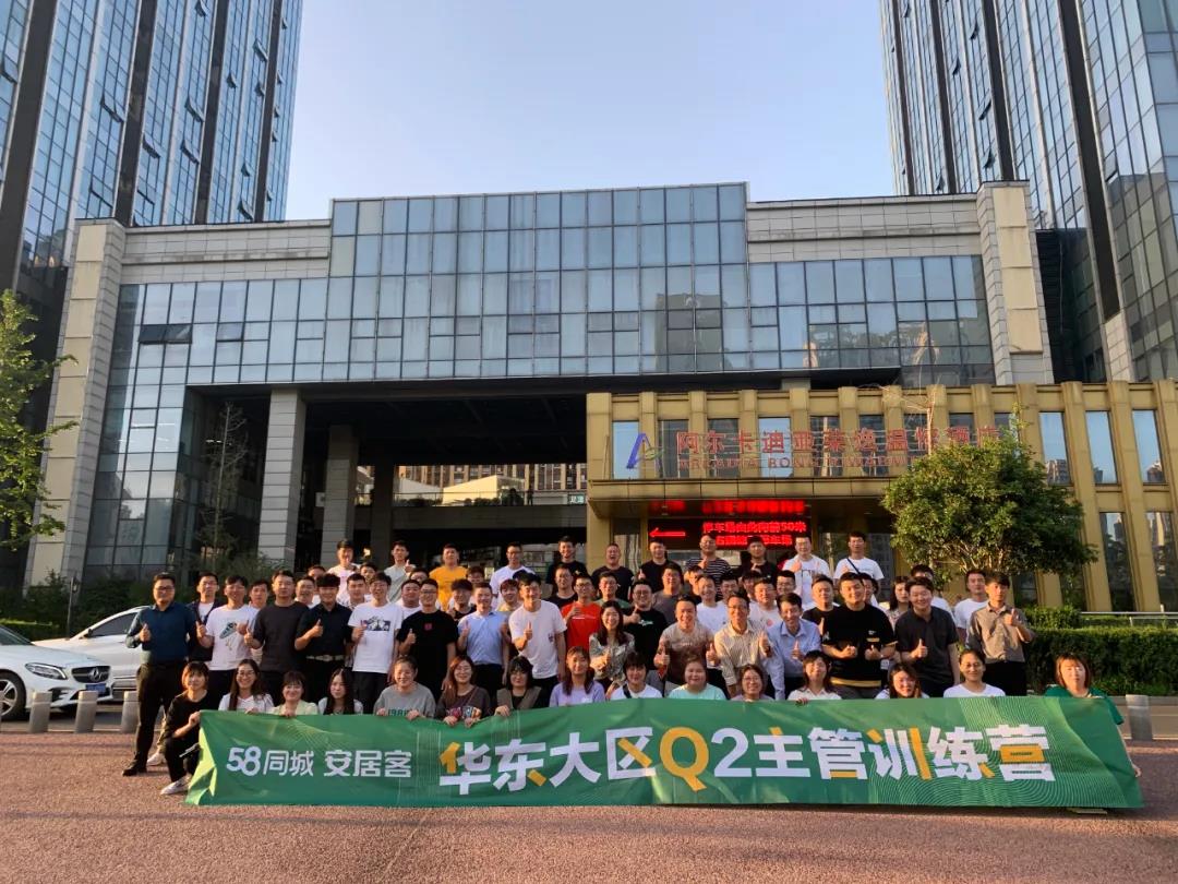塔孜 | 寶劍磨礪時(shí) 出鞘凱旋日！HBG華東渠道Q2主管訓(xùn)練營(yíng)圓滿(mǎn)結(jié)束