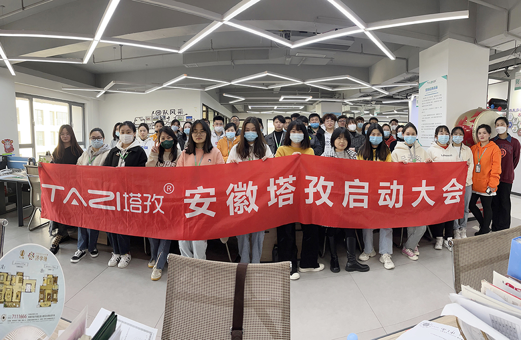 塔孜︱勇往直前，不畏艱辛，4月份啟動(dòng)大會(huì)圓滿落幕！