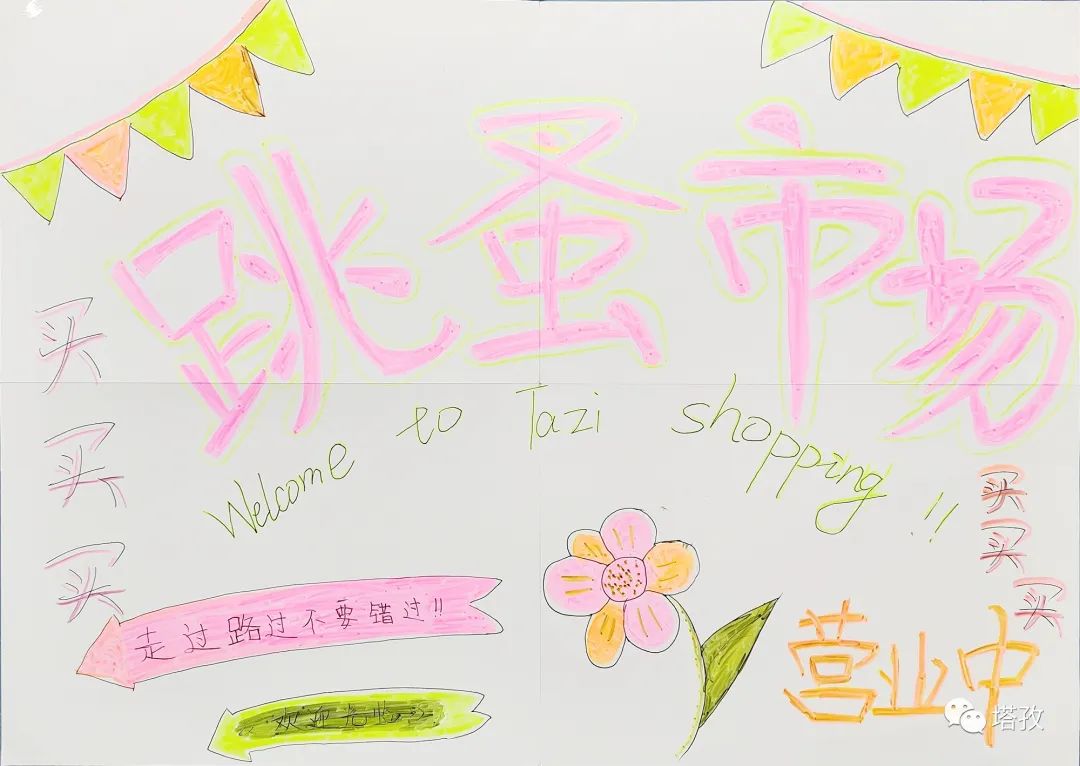 小市場，大收獲！塔孜公司成功舉行“跳蚤市場”活動(dòng)