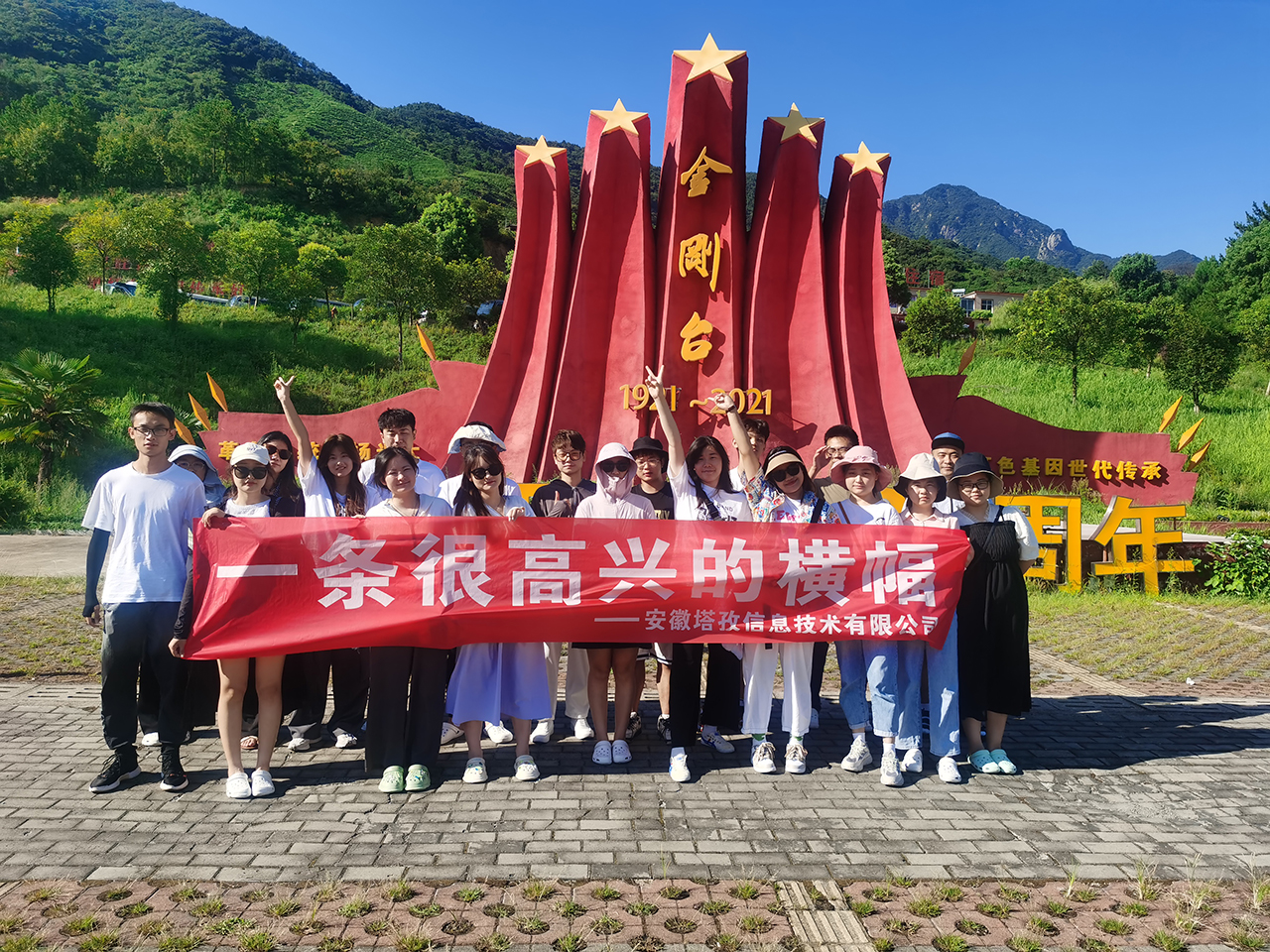 公司旅游|賞美景、玩漂流，金剛臺(tái)團(tuán)建兩日游