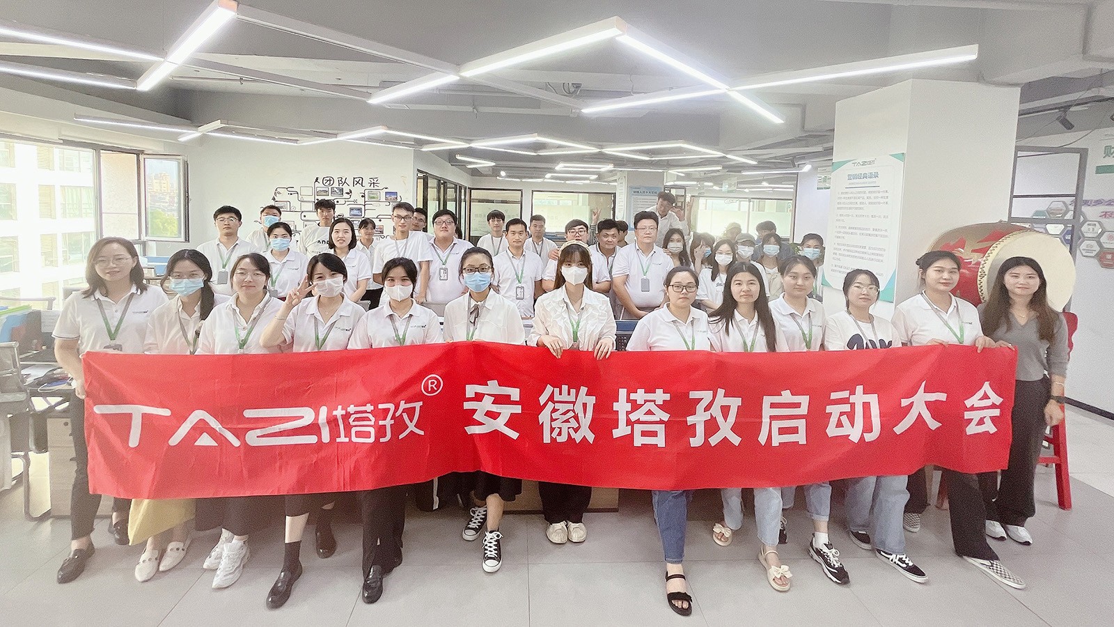 新征程 再出發(fā) | 塔孜公司9月份啟動大會圓滿落幕！