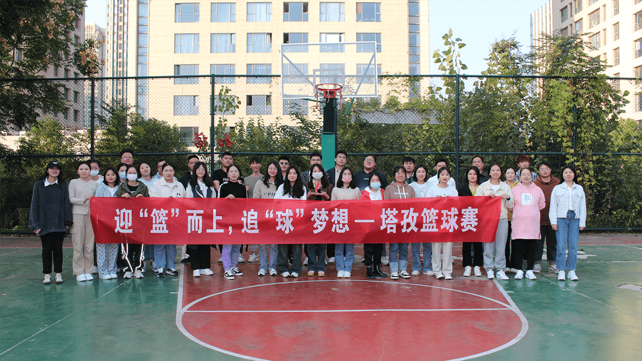 迎‘籃’而上，追‘球’夢想 | 塔孜科技集團2023秋季籃球賽活動圓滿落幕！