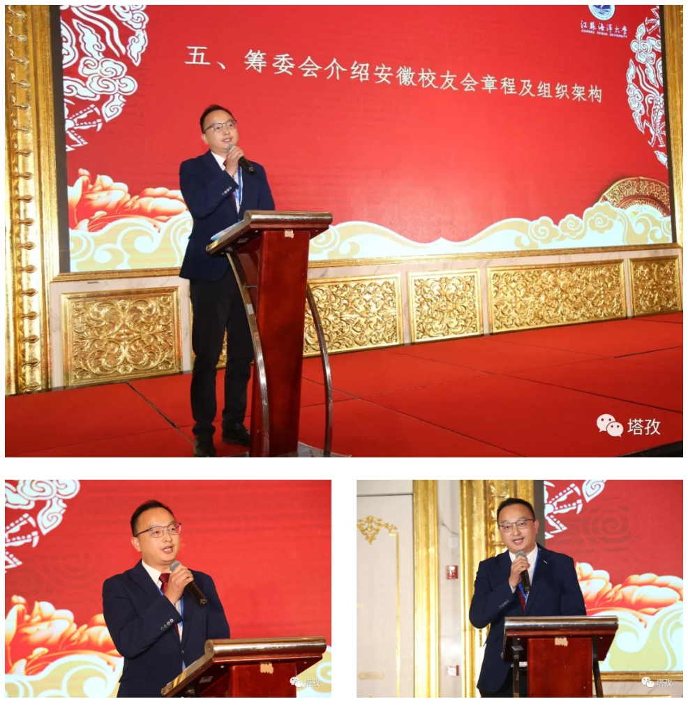 安徽校友會(huì)章程以及首屆安徽校友會(huì)組織機(jī)構(gòu)推薦人選。.jpg