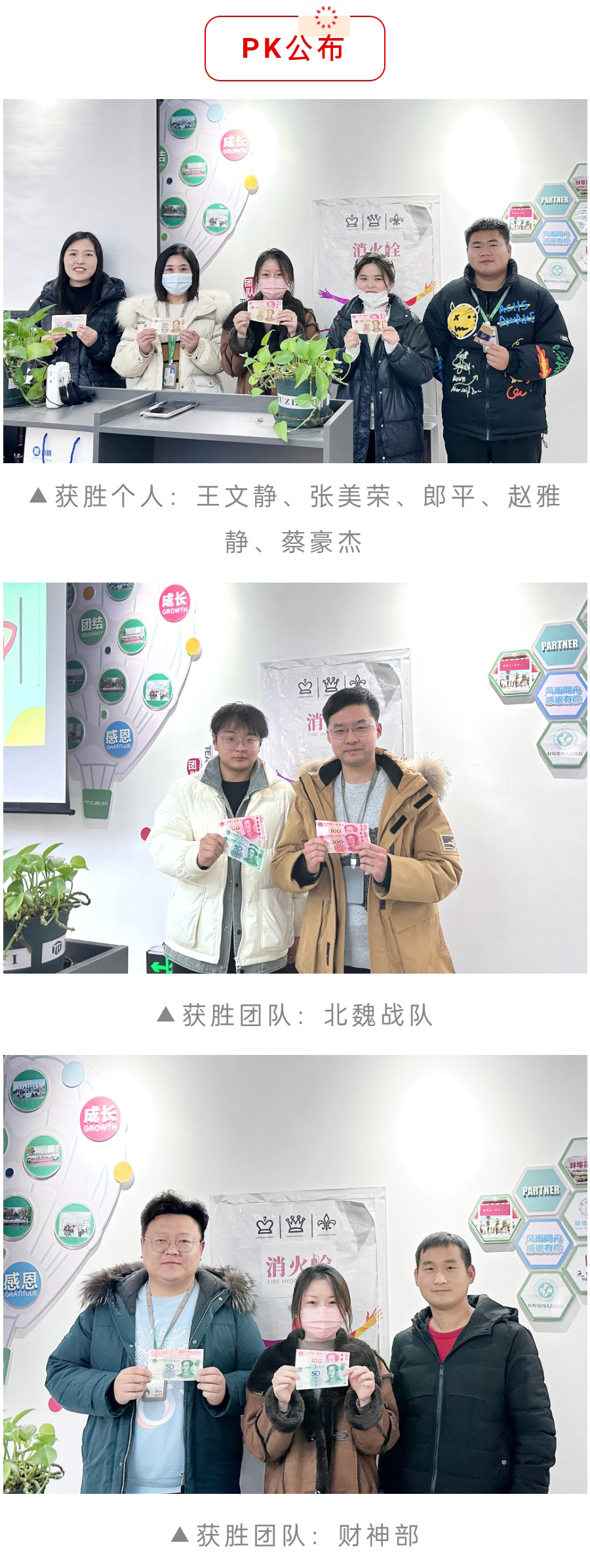 塔孜科技集團(tuán)12月啟動大會_PK.jpg