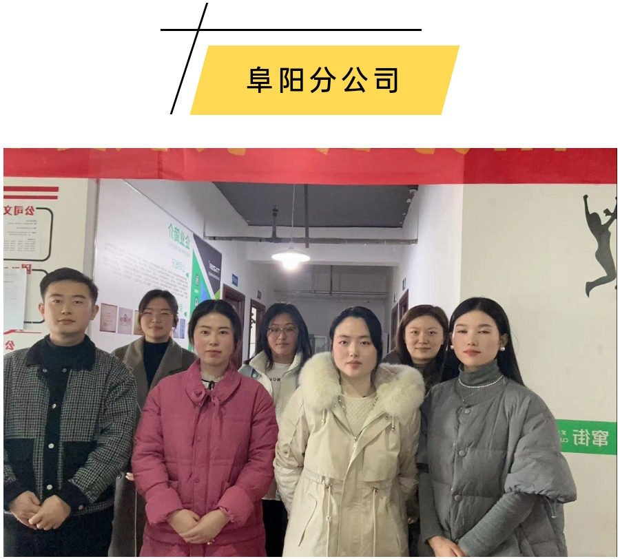 塔孜科技集團(tuán)12月啟動大會_阜陽.jpg