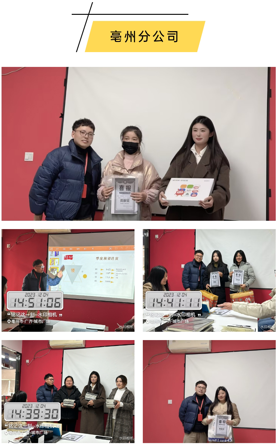塔孜科技集團(tuán)12月啟動大會_亳州.jpg