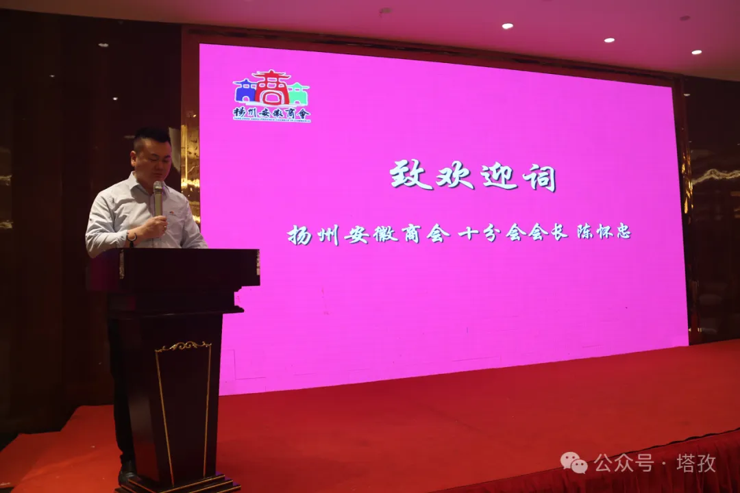 塔孜揚(yáng)州分公司參加揚(yáng)州安徽商會(huì)建黨103周年慶?；顒?dòng)