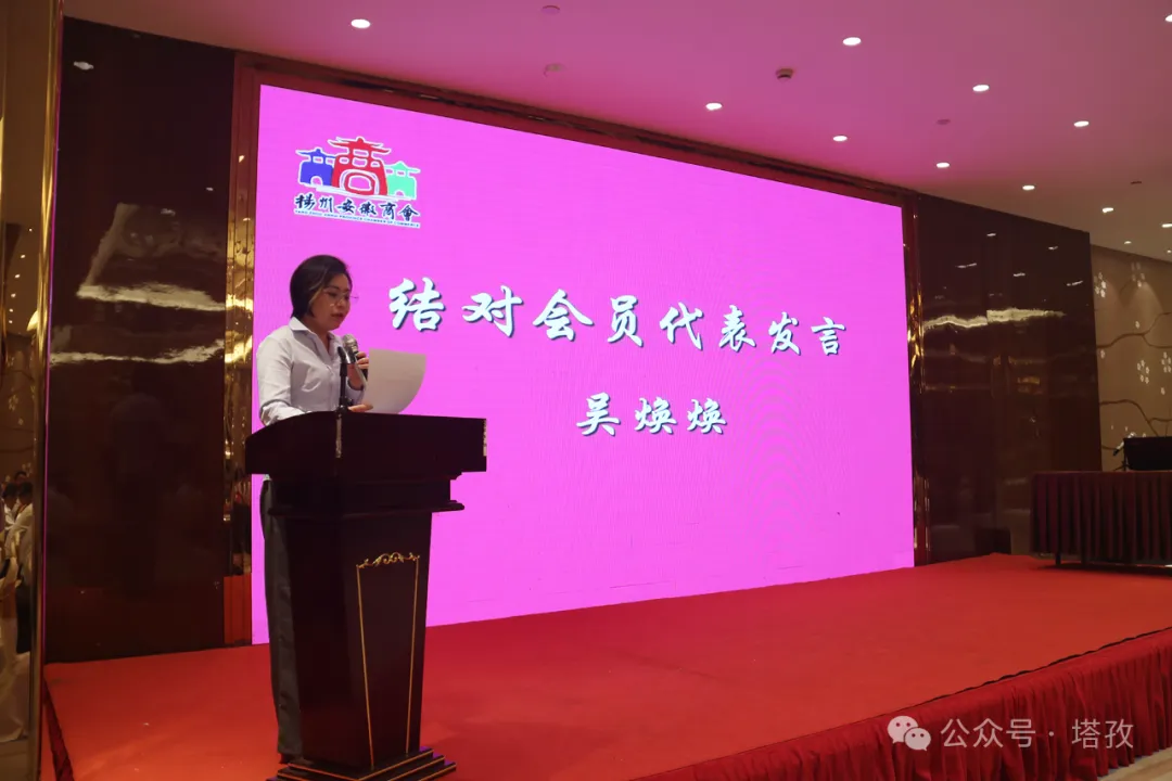 塔孜揚(yáng)州分公司參加揚(yáng)州安徽商會(huì)建黨103周年慶?；顒?dòng)