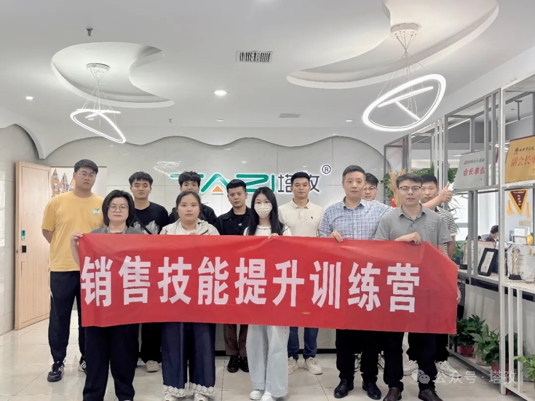 成長賦能 | 塔孜財稅2025年新人銷售技能提升訓(xùn)練營完美收官！