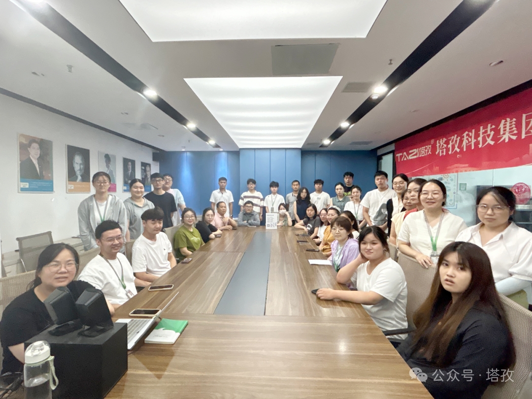 塔孜科技集團(tuán)7月啟動大會圓滿召開！