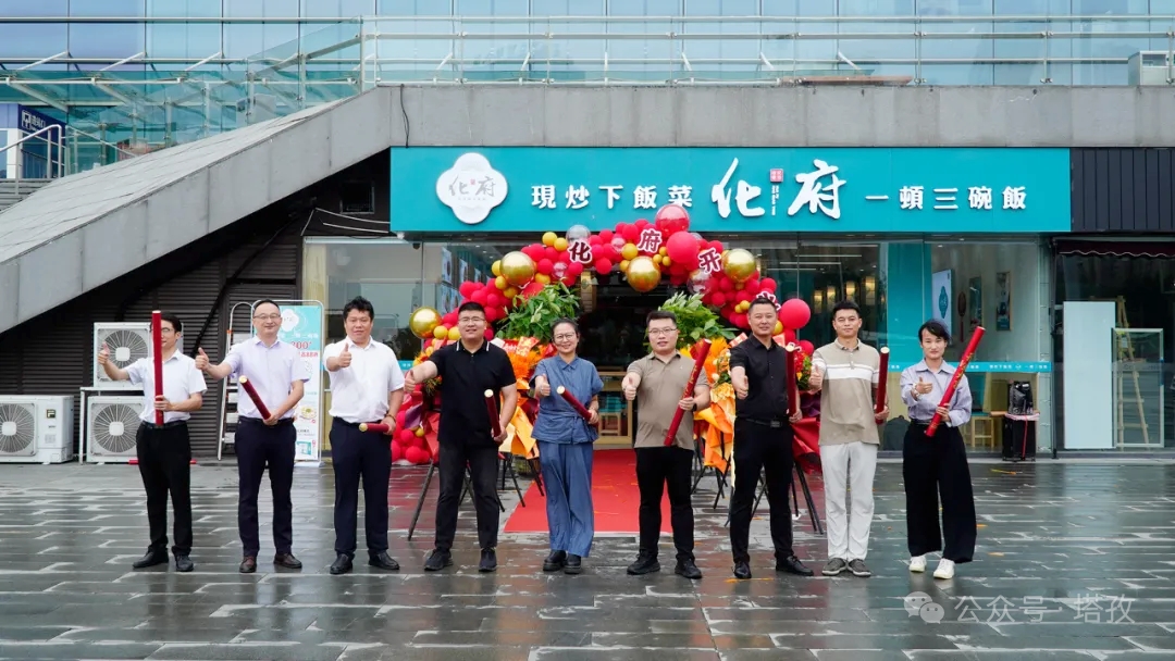 化府下飯菜（蚌埠南站店）開業(yè)啦！塔孜集團匠心打造，精品小碗菜開啟舌尖新體驗！